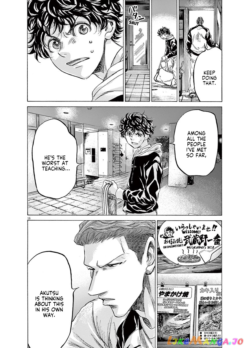 Ao Ashi, Chapter 211 image 22